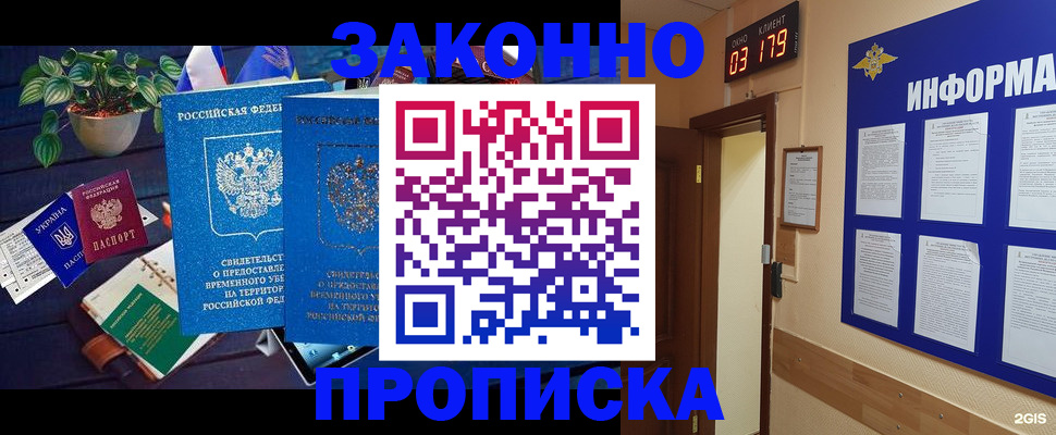 прописка паспорт в Шумерле