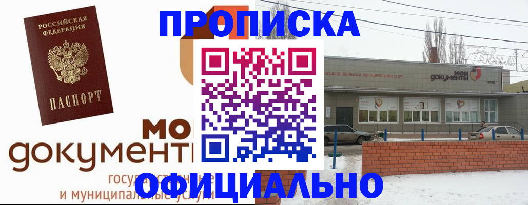 пропишу в квартире в Шумерле