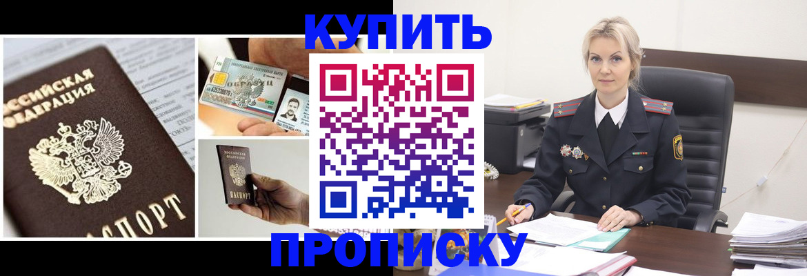 временная регистрация недорого в Шумерле