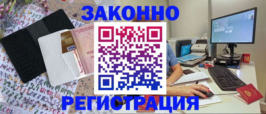 где прописаться в Шумерле