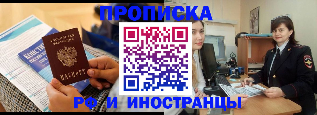 прописка поиск в Шумерле