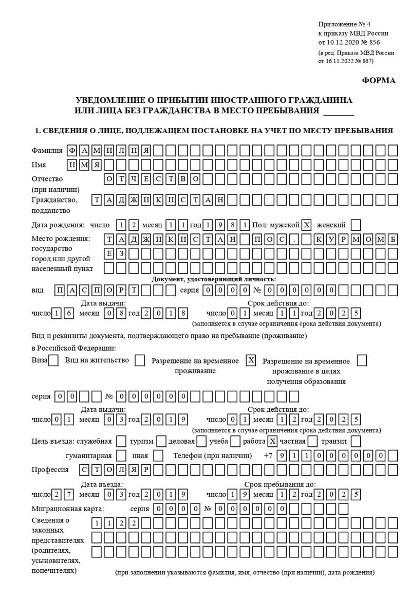 временная регистрация в Шумерле временная регистрация в Шумерле